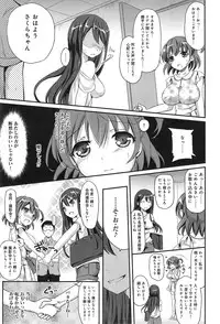[Himeno Komomo] Watashi, Aidoru Mezashimasu! ~Momonoki Sakura no Baai~