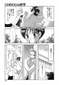 [Goto Hayako] Hokeni - Kayama Misae no Soudanshitsu Koisuru Kagaku