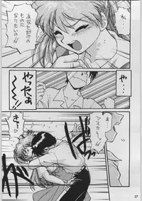 [Kacchuu Musume (Various)] Chou Shinkan Evangelion (Neon Genesis Evangelion)