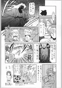 (C53) [Unaginobori (Various)] Temporary Tempo Dai 3 Gakushou (Various)