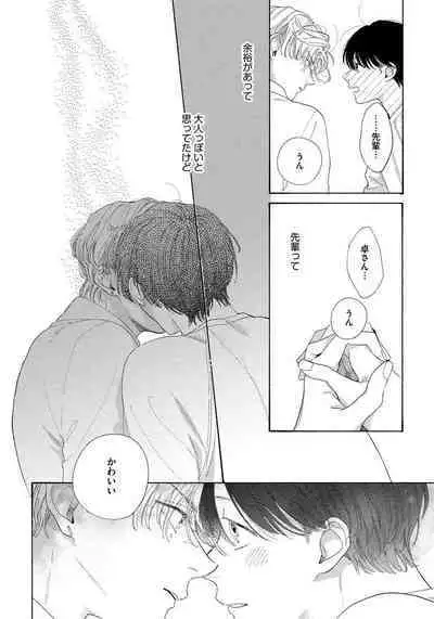 Kimi no Sumire