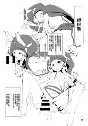 Fenrir-chan no Charm Bon