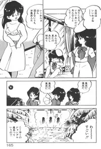 [Nakamori Ai] Ogenki Ai-Land