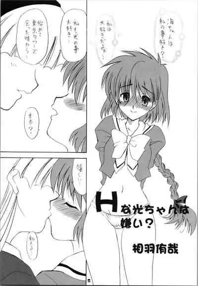 Hikaru's Hight