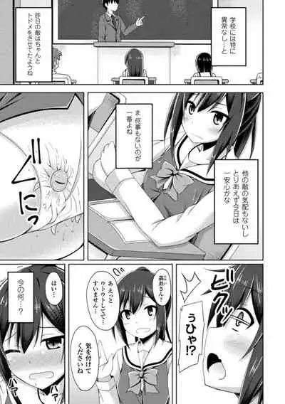 Daraku no Temptation - Fallen Tempation