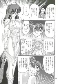 [Kamitou Masaki] Seirei Tokusou Fairy Saber W - Shiryoukan no Wana