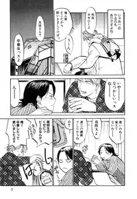 [Sakurami Hiroki] Love Stroke 11