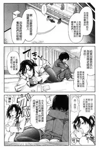[Ikumo Taisuke] Majimeni Yarimasu (Seitokaichou) | 很正經的侵犯你喔 (學生會長) [Chinese]