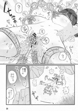 tokushushinkan
