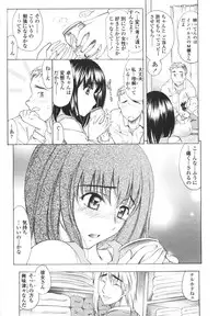 [Amayumi] M Teki
