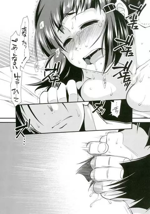 Miboujin M no Yoru