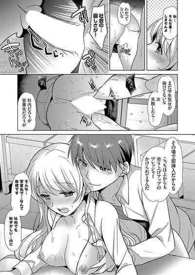 COMIC Grape Vol. 108