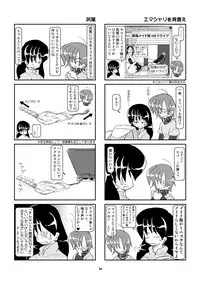 [Mumeigei] Kubiwa Diary Omnibus