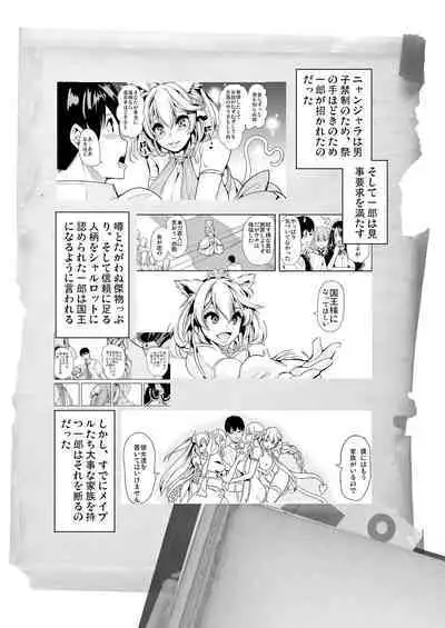 [Yabitsutouge (Ootori Mahiro)] Boku no Isekai Harem Kanketsu Soushuuhen