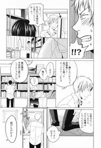 [Satonishi] Ore to Omae no Love Harassments