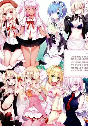 Youfuto Dakimakura Gashuu 1