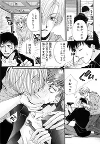 [Kyouya Ayumi] Goshujin-sama, Mofumofu Shite Kudasai!