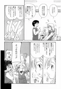 [Kagami Fumio] Daisuki