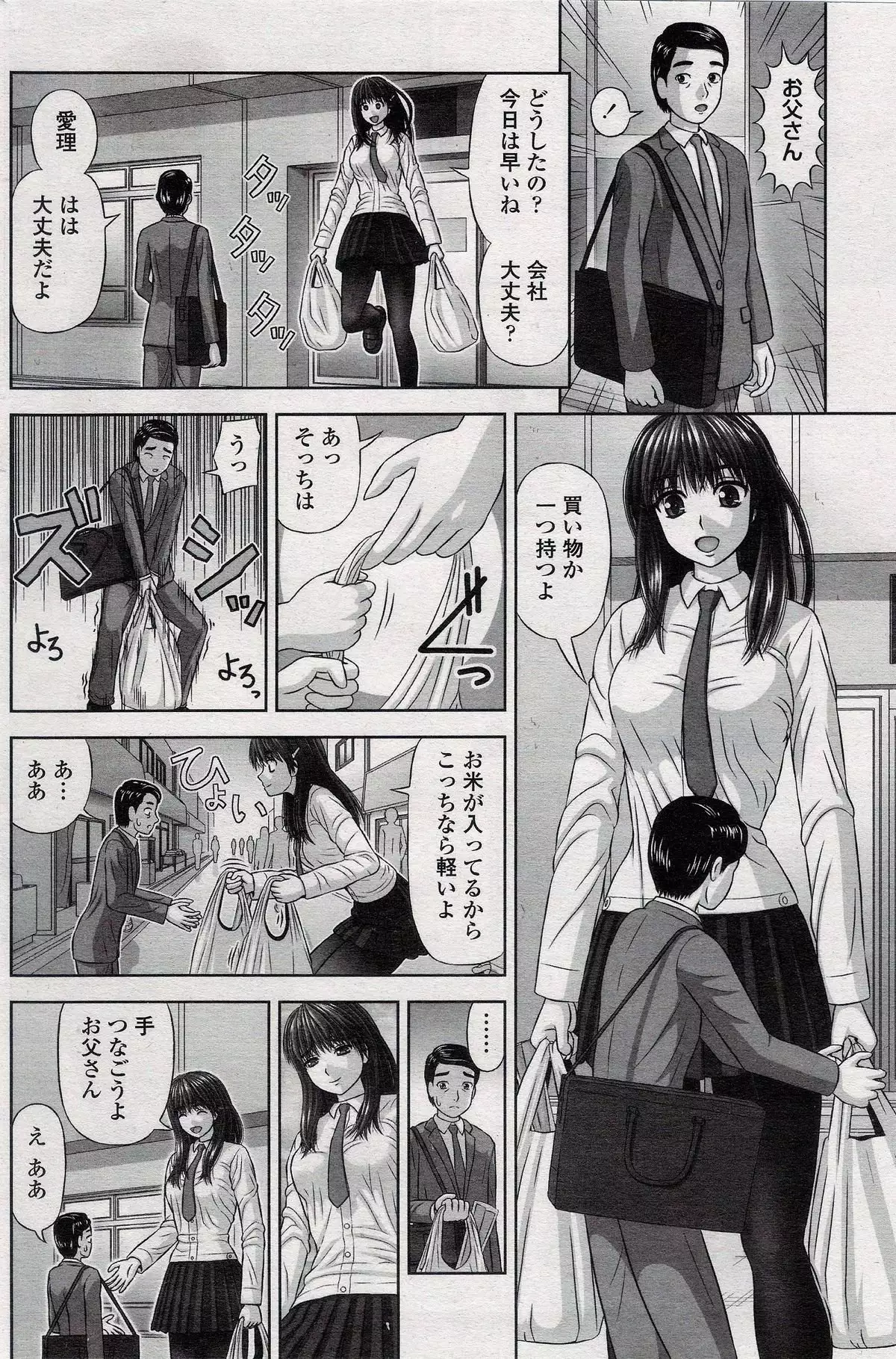 Mana-Musume