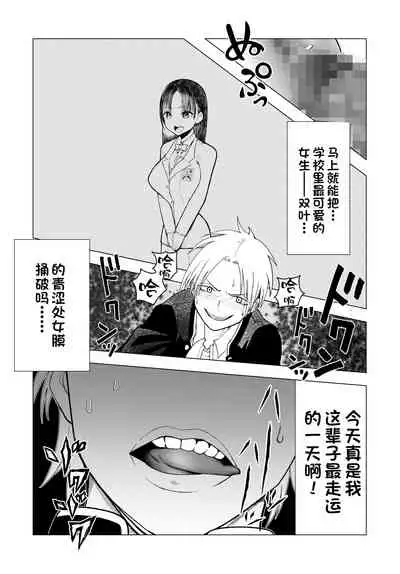 [○△□× (Kunimoto Takashi)] Netorare JK Gravure Idol [Chinese] [一只麻利的鸽子汉化] [Digital]