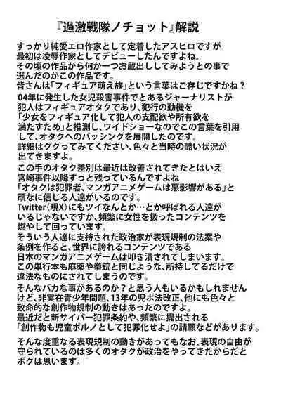 Omoide Kudasai