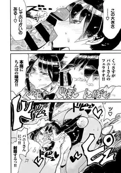 COMIC BAVEL 2021-05