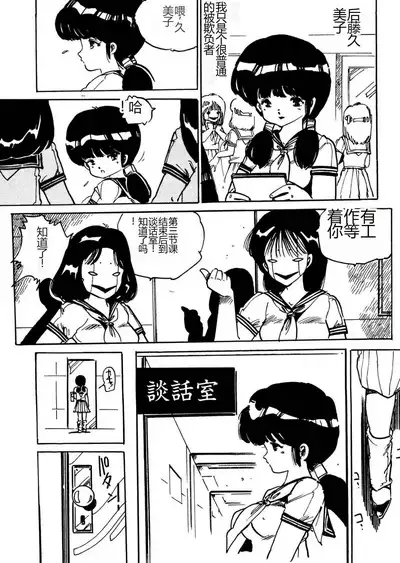 Bijo Hime Jigoku