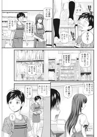 Namaiki! 2017-07 [Digital]
