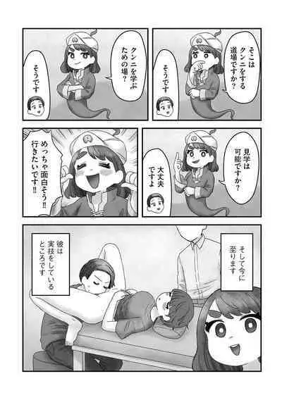 G-Edge Vol.038