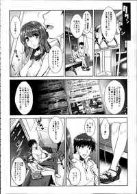 [Sawajiri Merou] Eroge Heaven Ch.1-5