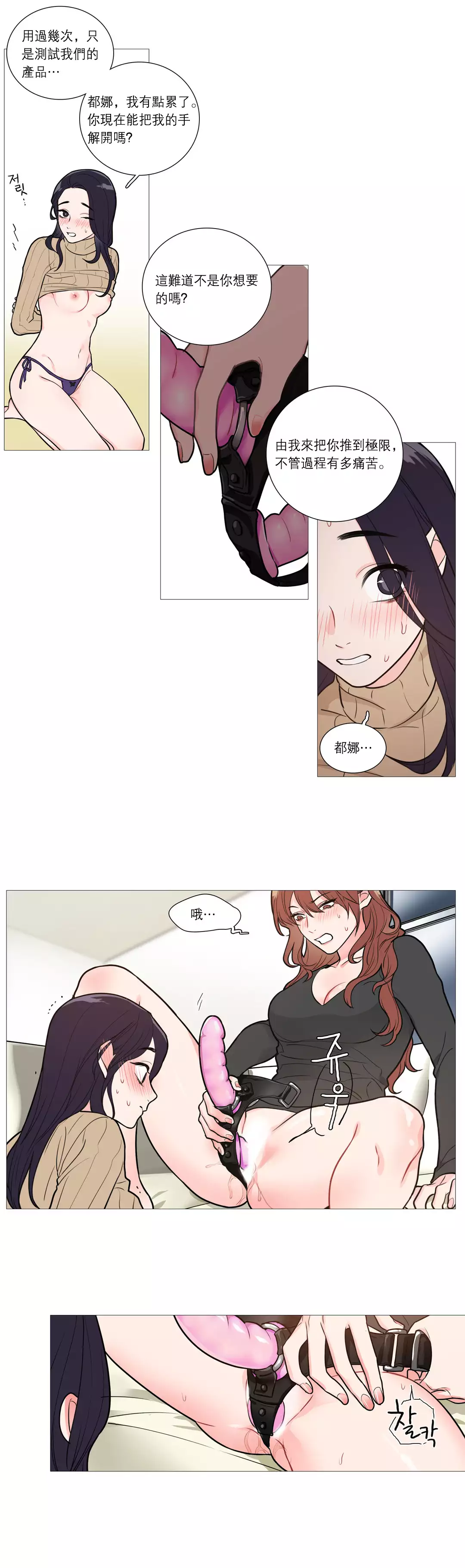 Sadistic Beauty Ch.1-36
