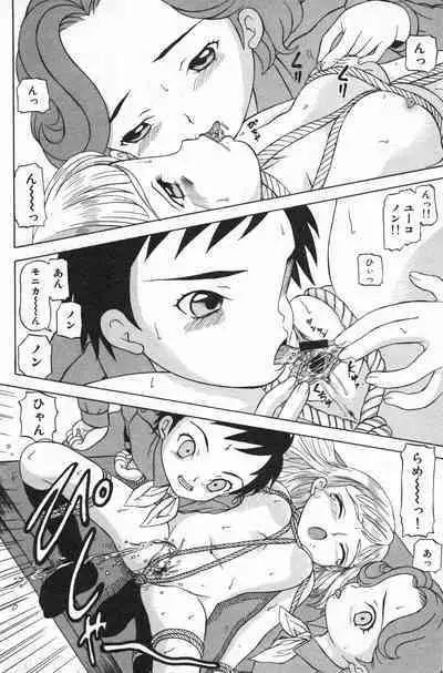 COMIC Minimon Vol. 20