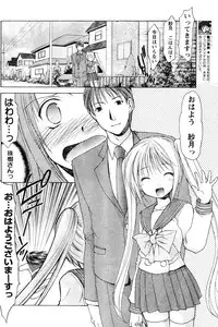 Young Champion Retsu Vol.06