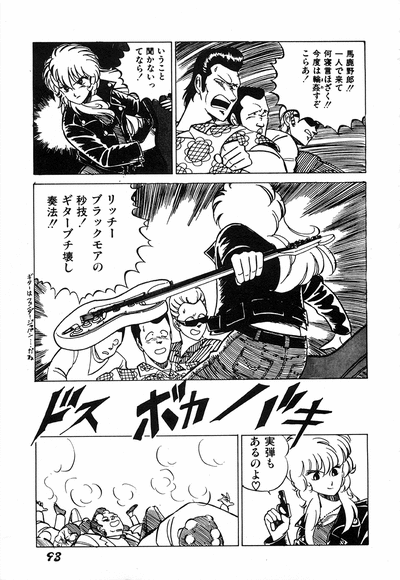 WAKE UP!! Good luck policewoman comic vol.1