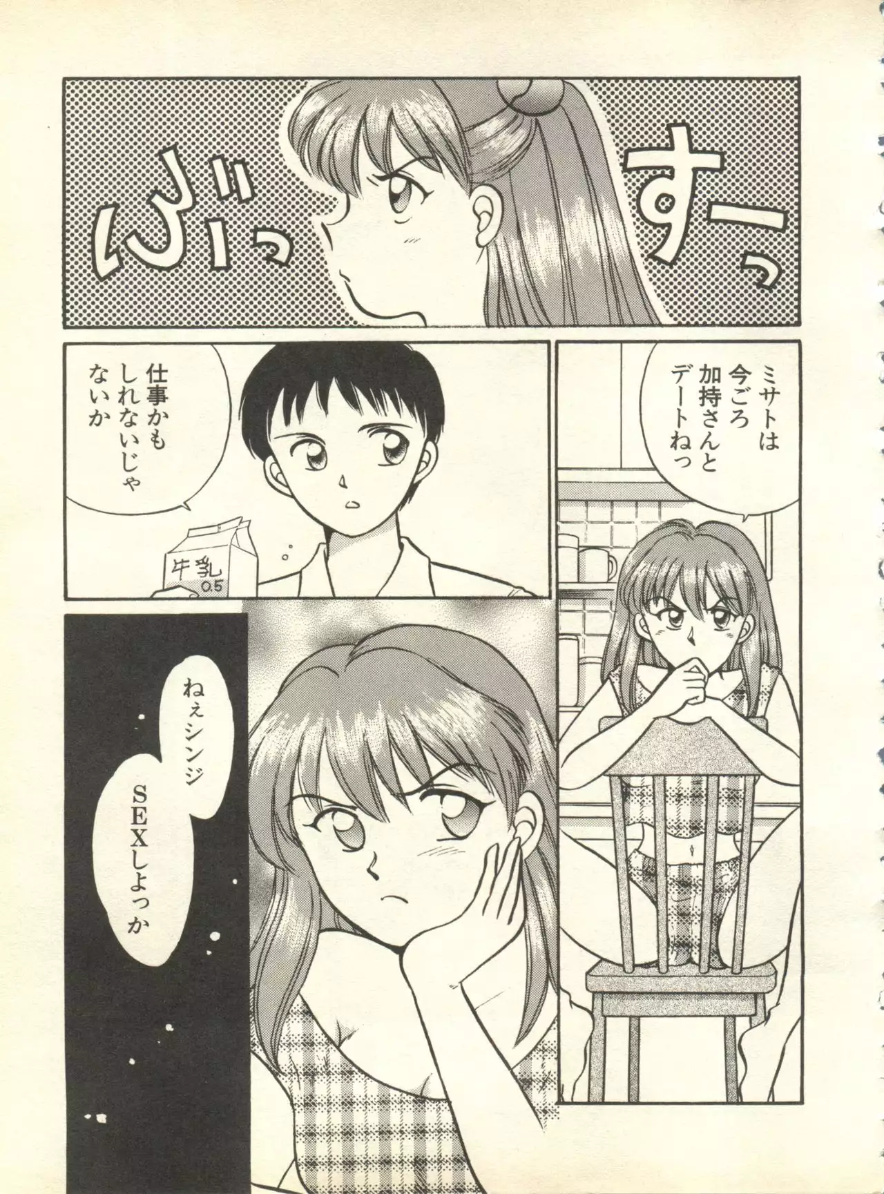 Shitsurakuen 3 | Paradise Lost 3