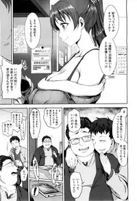 (aiue oka) ヨゴレタ カノジョ