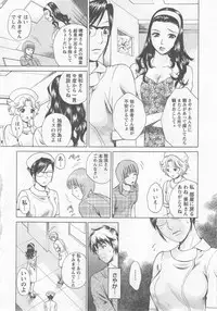 [Arou Rei] Nurse no Hanazono (Here is Nurse's Paradise!) vol1