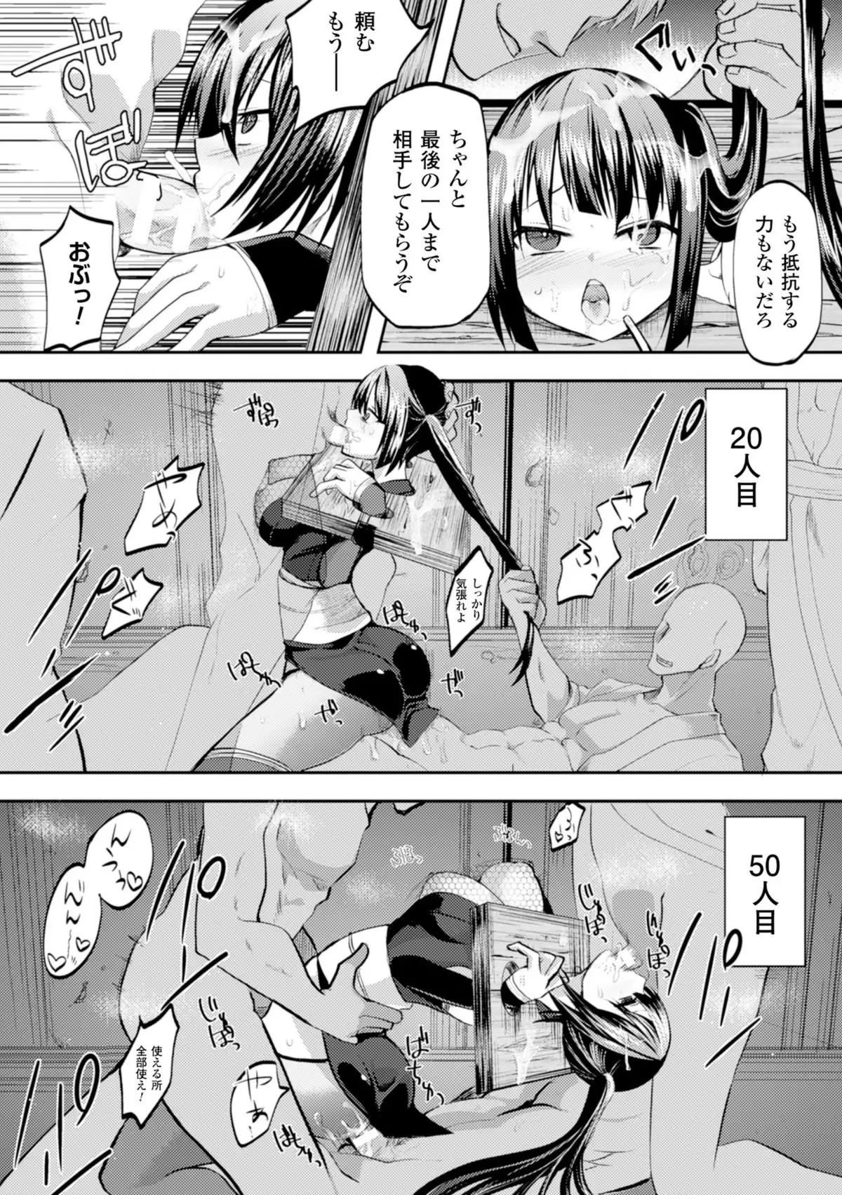 2D Comic Magazine - Guillotine Kousoku de Gouin Sekkusu Shokei! Vol. 2