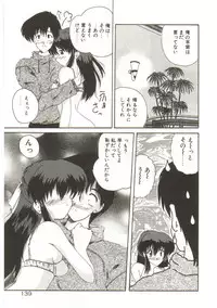 [Nanami Shizuka] Anata ni Aitakute...