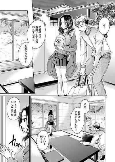 Shinjau Kurai no Kairaku o