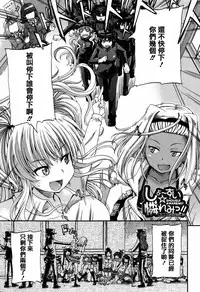 [Takashiro Go-ya] Watashi no Oshikko Fubunritsu [Chinese] [篆儀通文書坊漢化]