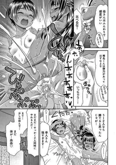 [Momonosuke] Etsuraku no Miko {Hennojin} [Decensored]