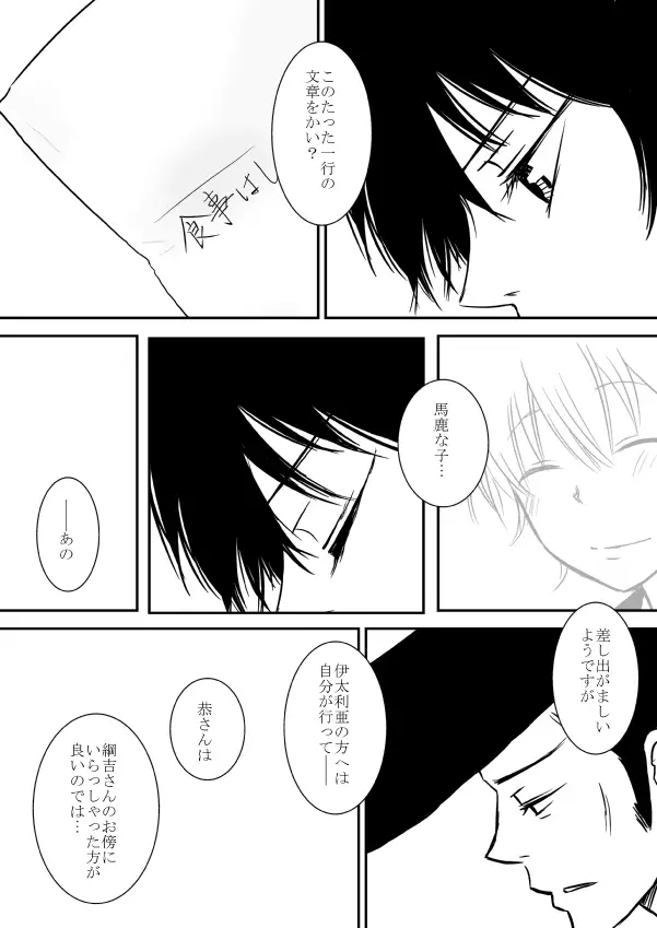 Kyou no Hi wa