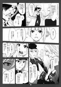 (C88) [Lithium (Uchiga)] Again #2 "Flashback Memories" (God Eater)