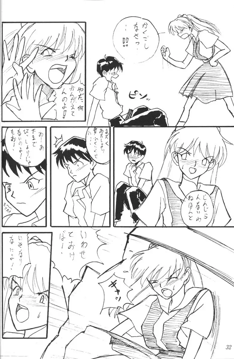 Komekami [Evangelion] Kishidan - Kakumei Seisen Dai Ni Gou