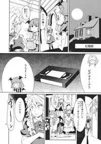 (C81) [Egao de Bouryoku (mogg)] MIDNIGHT PLEASURE (Touhou Project)