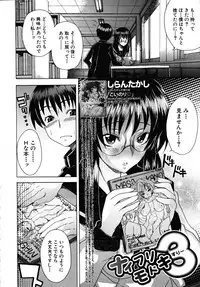 COMIC MUJIN 2009-03