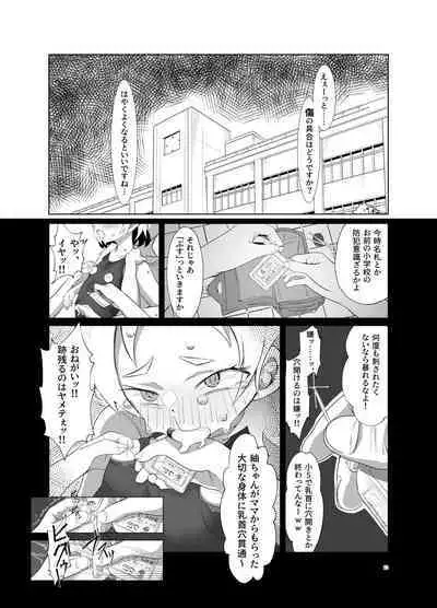 [Kawaiso is Nukeru (Nukeru)] (Rape Sareta) Tsumugi-chan o Hagemasu-kai [Digital]