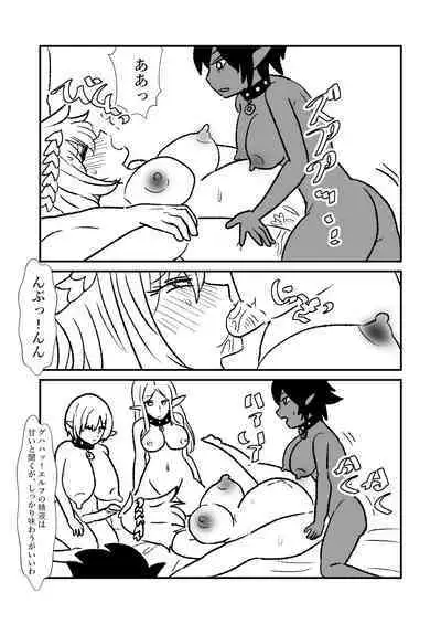 Hime Kendo Cage