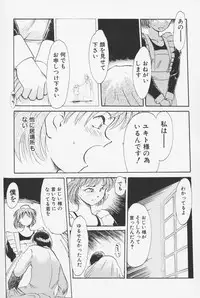 [Asada Okina] Sailorfuku to Kikanbou - Sailor Blouse and Mischievious Boy